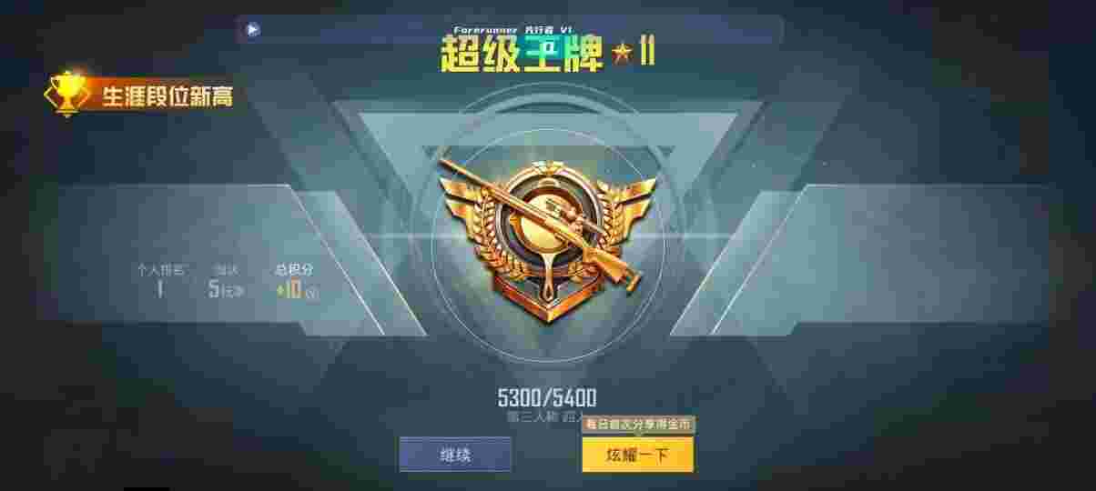 和平精英先行者透视直装 - 和平精英pubg外挂辅助预览图